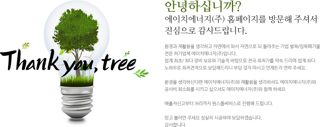 인사말